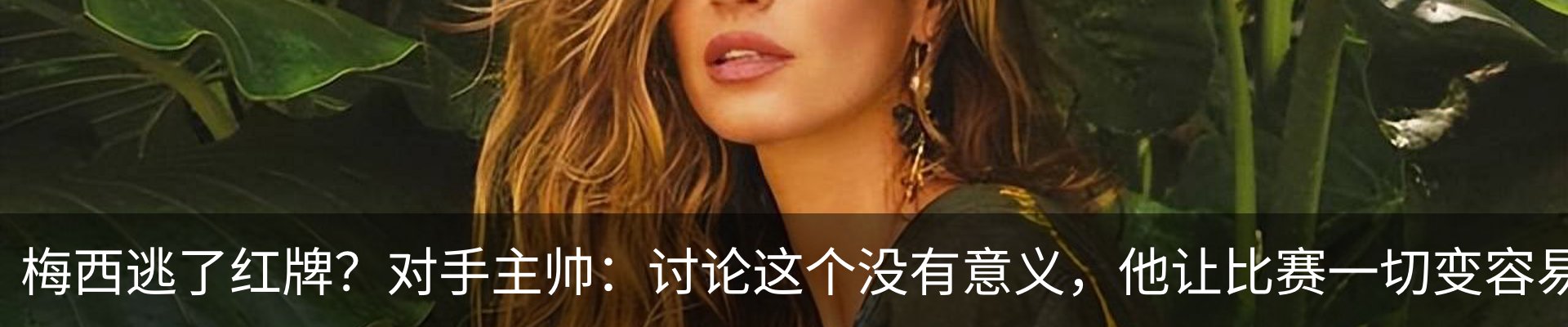 热点资讯